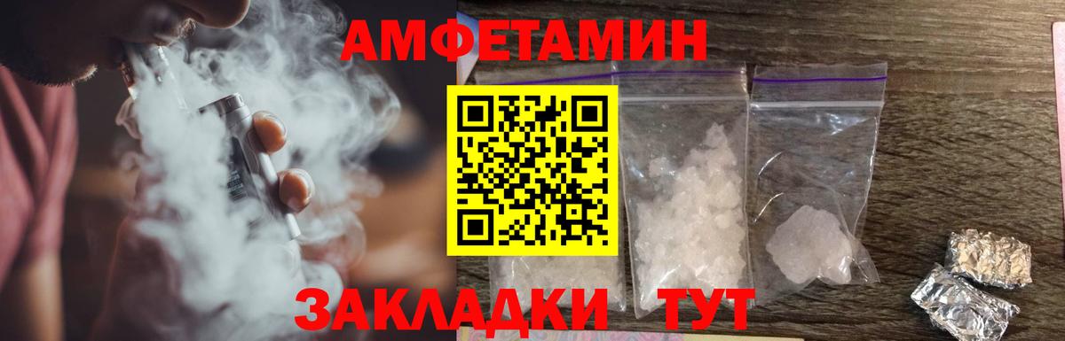 АМФЕТАМИН 97% Славгород