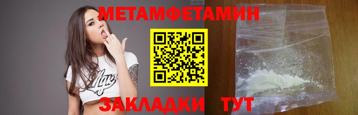 АМФЕТАМИН 97%  Вход с VPN  Славгород 