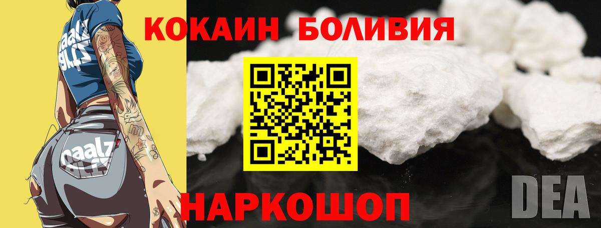 Кокаин 98%  Кокаин Fish Scale  даркнет сайт  Славгород  Вход с VPN 