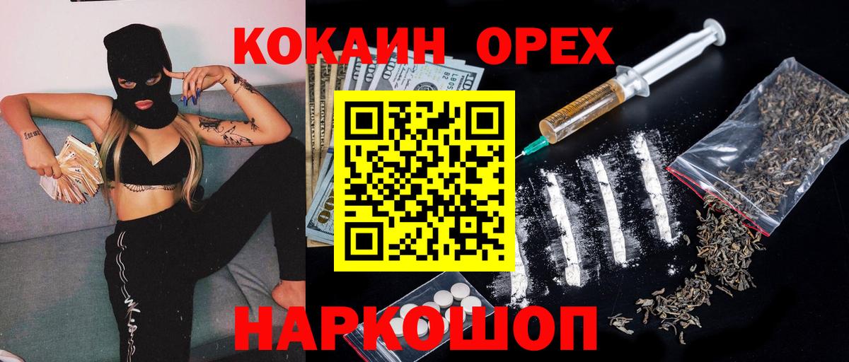 COCAIN FishScale Славгород