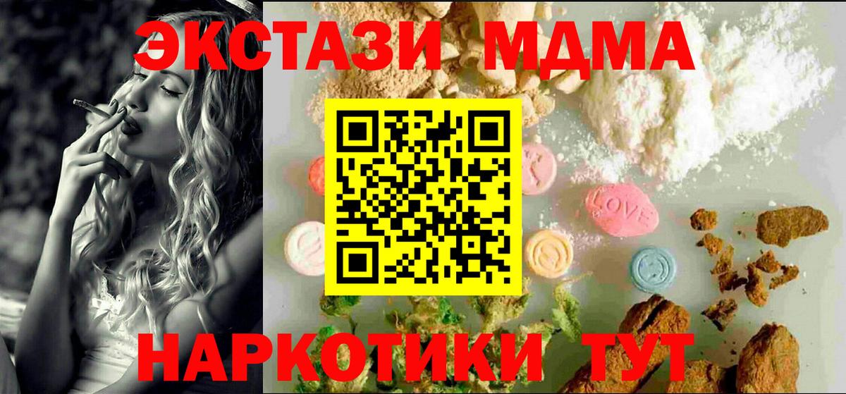 ЭКСТАЗИ  Экстази Дубай  Вход с VPN  Славгород 