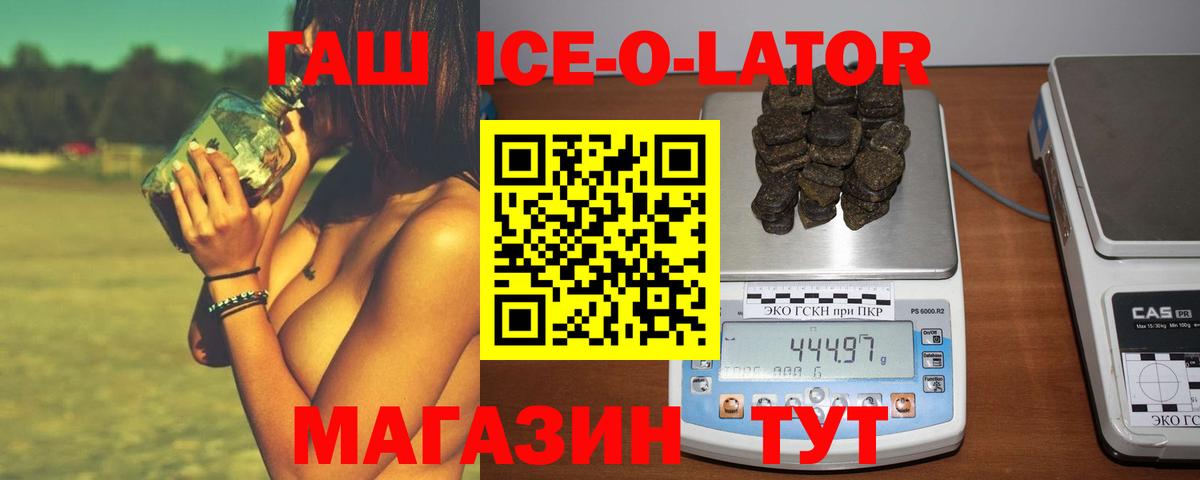 Славгород  ГАШ хэш  Вход с VPN  Гашиш Premium 