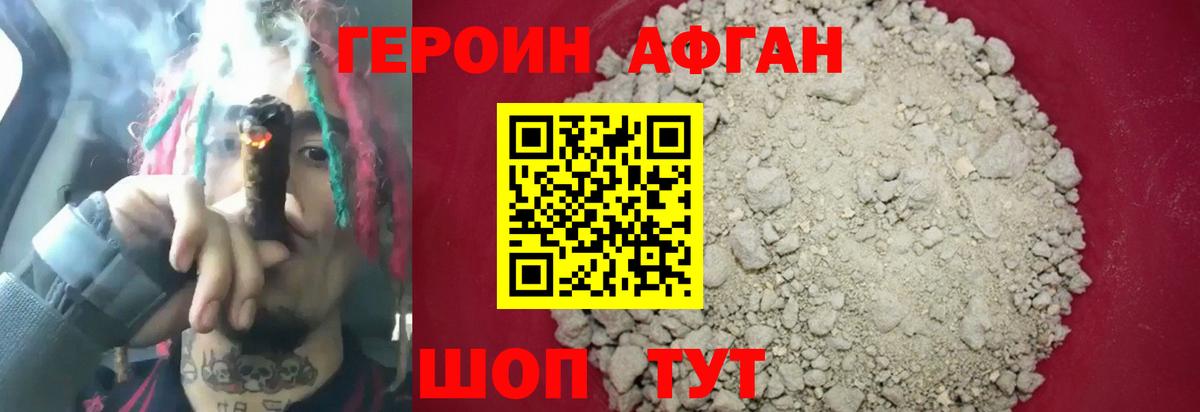 Славгород  ГЕРОИН VHQ  Вход с VPN 