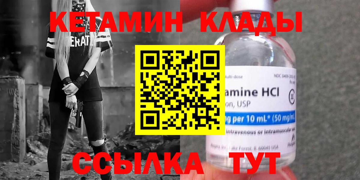 Славгород  КЕТАМИН ketamine  Вход с VPN  Кетамин ketamine 