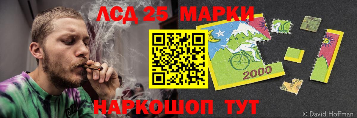 Лсд 25 экстази кислота Славгород