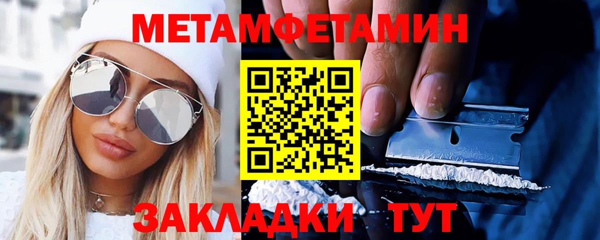 Славгород  Метамфетамин Methamphetamine  Вход с VPN 