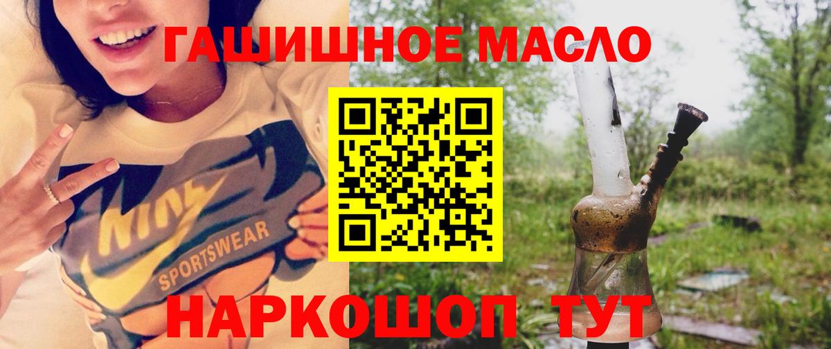 ТГК вейп с тгк  ТГК гашишное масло  Вход с VPN  Славгород 